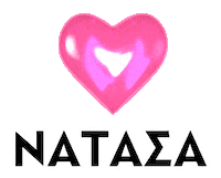 Song Greek Sticker by Heaven Music