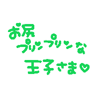 推し活 Sticker