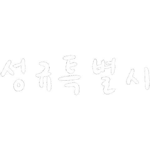 Infinite Sticker