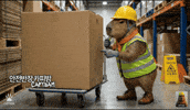Work Moving GIF