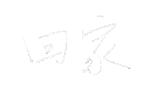 Back Home Sticker