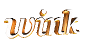 text wink Sticker