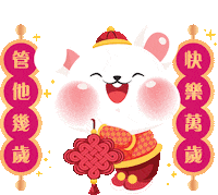 Happy Chinese New Year Sticker by TAPTAP