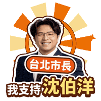 Taipei Dpp Sticker by ResonaFrame