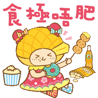 cafedebollo newyear 新年 開心 菠蘿包 Sticker