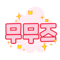 moomooz_jp 子供服 무무즈 moomooz ムームーズ Sticker
