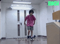 Awkward GIF by BIGI_TV