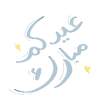 Color Eid Sticker