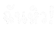Hungry Word Sticker by chasamary