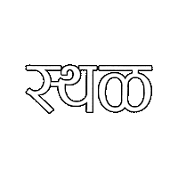 Sthal Sticker by Marathi PR