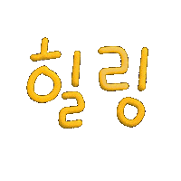 Korean Healing Sticker