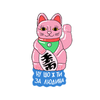 Shitiknow Sticker by Filab