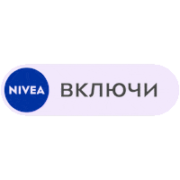 Care Sticker by NIVEA Kazakhstan