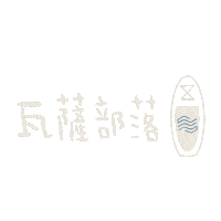Beach Chill Sticker