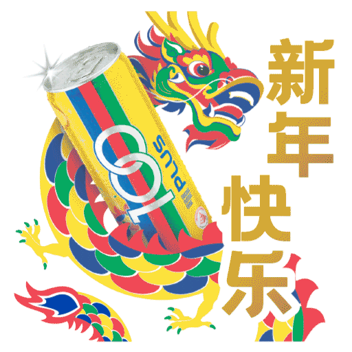 100plussg giphyupload 100plussgcny 100plussg Sticker
