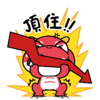 Stock Invest Sticker by Valuable Broker