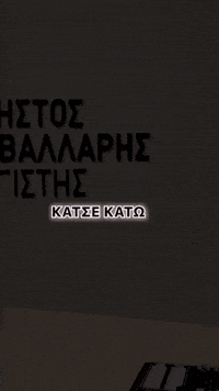 Λογιστής GIF by Chris_Kavallaris
