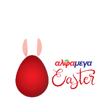 easter pasxa Sticker by Alphamega