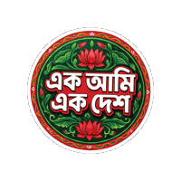Travel Gp Sticker by Grameenphone