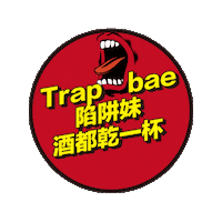 chillingtw 潮癮 大人的微醺之夜 聖誕就是要潮飲 Sticker