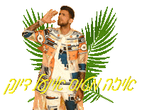 bananot Sticker by Benel