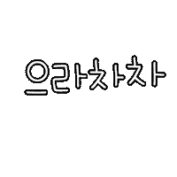 새콤이 Sticker