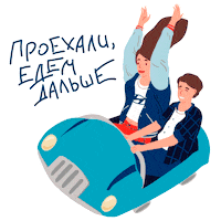 Car Travel Sticker by Hyundai Russia
