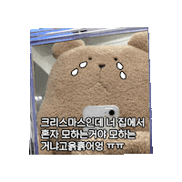 Christmas Sticker by DUNKIN KR