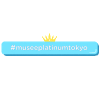 MuseePlatinumTokyo ipl hair removal new look musee Sticker