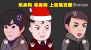 singles guang gun jie GIF