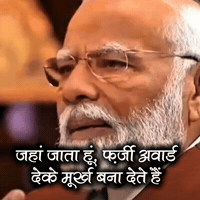 Narendra Modi India GIF by Indian National Congress