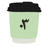 Qahwa03 Sticker by HessaQue