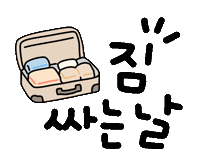 여행너무됴앙 Sticker