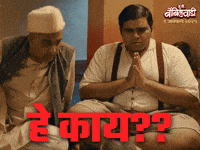 Whats This GIF by Marathi PR