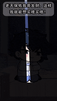 真·改命秘籍