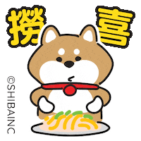 Fun Love Sticker by SHIBAINC