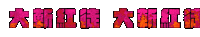 罷免 Sticker by resonaframe