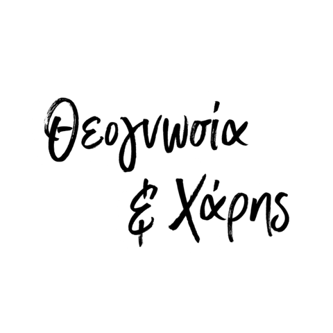 Xaristheognosia Sticker