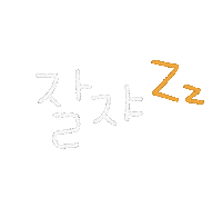 쫘혜 Sticker