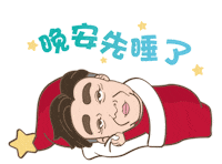 Sleepy Sleep Time Sticker by PGTalk