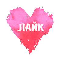 Heart Love Sticker by NITE SILK