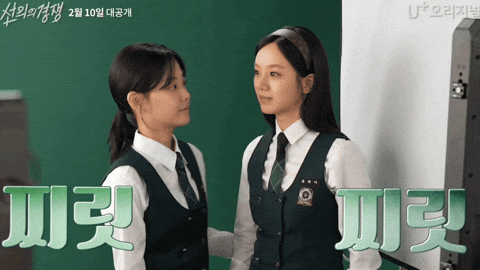 Rivalry Hyeri GIF