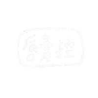 Mhpxh Sticker by Shen Li Ying