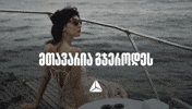 თიბისი GIF by TBC Bank