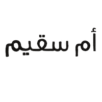 Maryam Sticker