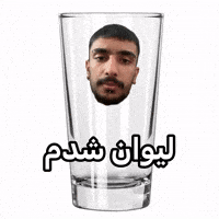 شدممم GIF