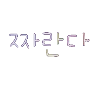 어린이날됴아 Sticker