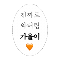 문학동네 Sticker by munhakdongne