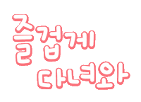 슬얼생1탄 Sticker