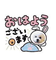 Good Morning Dog Sticker